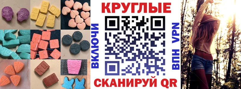 Экстази диски  Новосибирск 