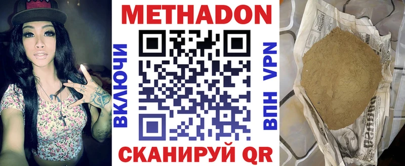 Метадон methadone  Новосибирск 