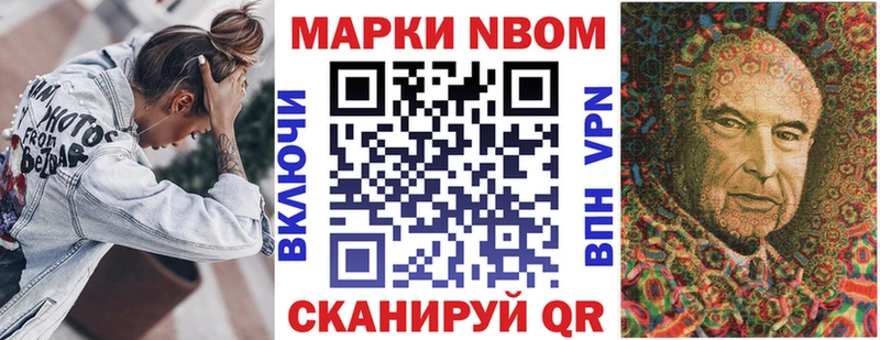 Марки NBOMe 1,5мг  купить   Новосибирск 